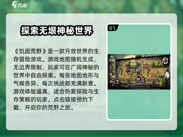 饥困荒野🔥生存挑战：荒野求生必备技巧大公开！截图2