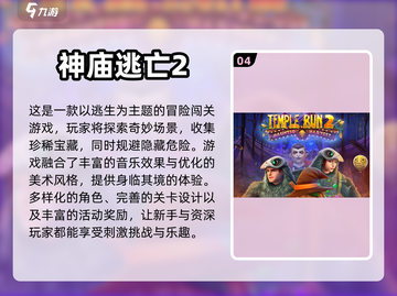 2023必玩🔥单机手游TOP5！🔥截图5