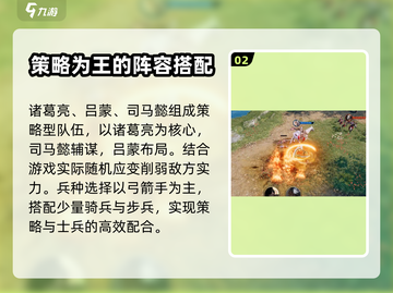 乱世逐鹿平民最强🔥阵容搭配，速来围观！截图3