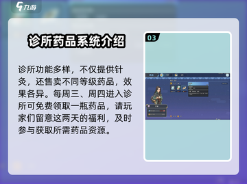 《沙石镇时光》针灸时间⚡诊所功能全解锁！截图4