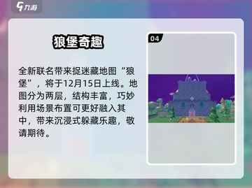 蛋仔派对🔥沸羊羊皮肤免费拿！截图5