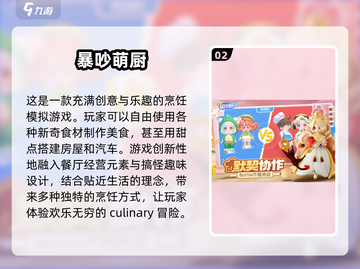 🔥2025必玩手游大爆料！五大热门游戏等你来战💥截图3