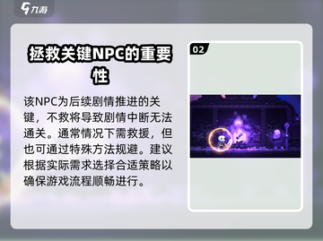小骨英雄杀手：冷血男成就轻松达成🔥游戏技巧大公开！截图3