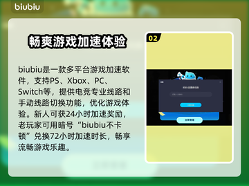 原神掉线无法重连？这个加速器🔥搞定！截图3