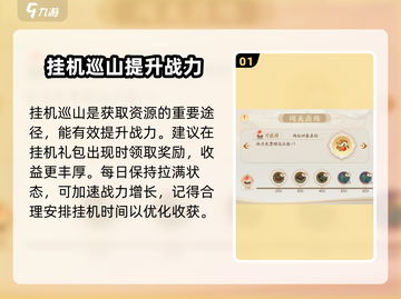 闹闹天宫🔥战力飙升秘籍，快速提升战斗力！💥截图2