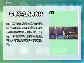 鸣潮🔥荣誉大厨任务攻略：回忆的味道等你解锁！💥截图3