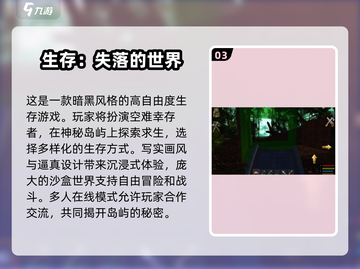 2025必玩🔥外国生存手游大揭秘！🎮截图4