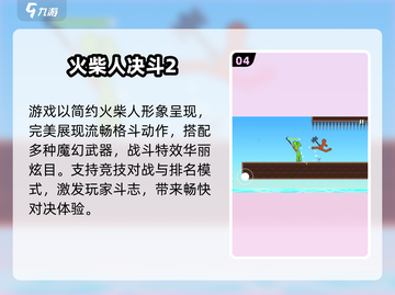 🔥2025超燃格斗手游TOP榜💥截图5