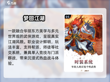 🔥梦回江湖！这款手游太上头💥截图6