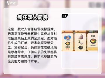 两人世界🧩2025最火双人游戏合集🔥截图2