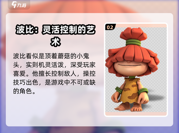 新石器时代手游角色推荐🔥助你称霸游戏✨截图3