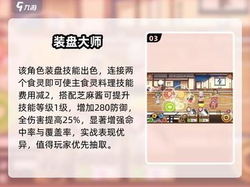 🎮《料理次元》水信玄饼秘方大公开！💧截图4