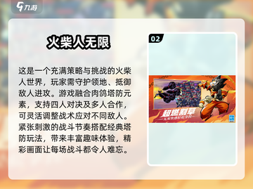 🔥2024最受欢迎的四人火柴人对决手游TOP5出炉！🔥截图3