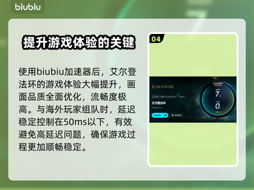 艾尔登法环闪退❌白屏怎么办？解决方法来了！🔥截图5