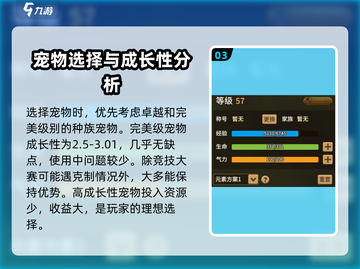 石器时代觉醒🔥宠物最强搭配攻略来啦！截图4