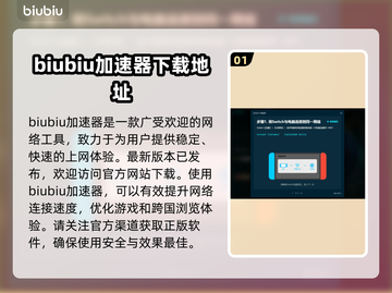 Switch2加速器选哪个？NS2超适配🔥加速器推荐！🎮截图2