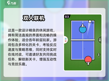 🌟2024超FUN双人同屏小游戏合集，玩到停不下来！🎮截图4