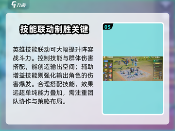 龙石战争🔥英雄搭配秘籍，助你战无不胜！截图6