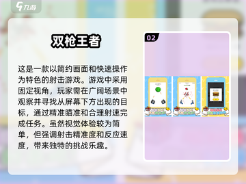 2024必玩🔥枪械手游下载分享💥截图3