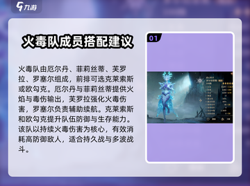 龙息神寂🔥组队玩法大揭秘🎉截图2