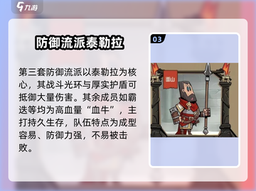 英雄联盟：无闪侍从阵容🔥超强搭配⚡截图4