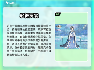 2025爆款武侠手游推荐🎮捏脸超自由！截图3