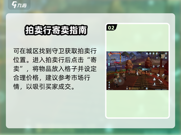 剑网3无界竟可自由交易？💥截图3