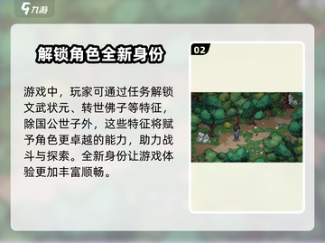 《大侠立志传》国公世子解锁条件🔥超简单！🎮截图3