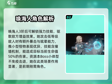 异象回声唤海人🔥超强探员技能曝光🎮截图3