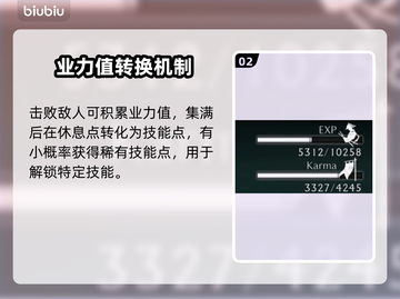 浪人崛起🔥加点必看！属性技巧全解析💥截图3