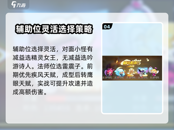 梦境护卫队🔥超强阵容搭配攻略来啦！🎉截图5