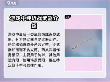 创世战车武器🔥全解析，玩家必看！截图5