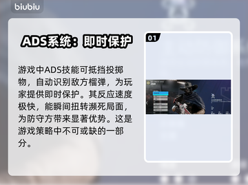 彩六耶格ADS大揭秘💥🌈游戏党必看！截图2