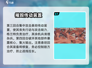 钢岚2-7超难？🔥手把手教你通关截图8