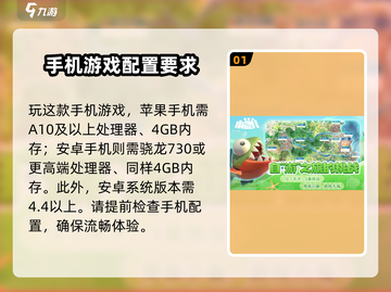 我是小鱼儿🔥配置要求全解析，轻松畅玩不卡顿！截图2