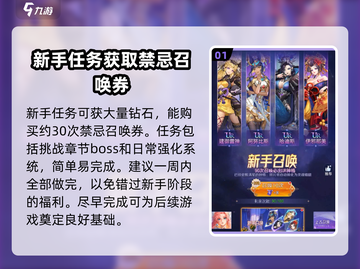 第七幻域🔥禁忌召唤券获取攻略💎截图2