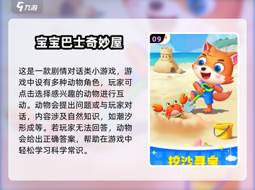 🔥二岁宝宝必玩游戏TOP10！👶🏻早教益智全攻略截图10