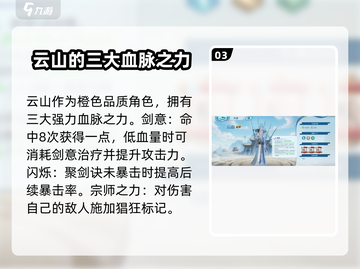 斗破苍穹巅峰对决🔥云山技能效果全解析！截图4