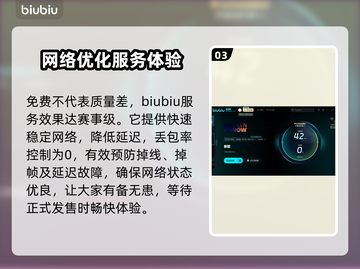断箭延迟掉线？🔥加速工具让你畅玩无阻！截图4
