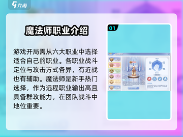 巴风特之怒🔥：召唤职业超强解析！💥截图2
