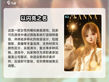 2025超🔥换装游戏推荐，女生必备✨截图3