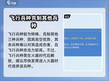 世界纪元🔥兵种克制全解析，轻松上分秘籍🎉截图4