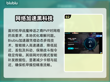 🎮《机甲战魔》卡顿终极解决方法！💥截图3
