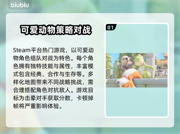猛兽派对掉帧🔥优化技巧大公开！💡截图2