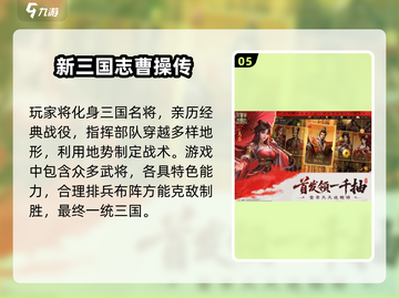 🎮2025最新水浒传游戏下载推荐！截图6