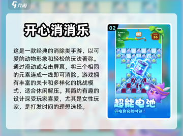 2024女生最爱手游大揭秘！公主们冲鸭✨截图3