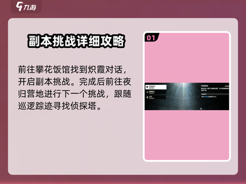 鸣潮🔥撞金止行阵任务超简单攻略分享！截图2