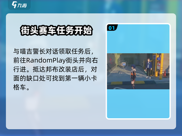 绝区零🔥小卡格车详细位置攻略｜耳聪目明必备🎉截图2