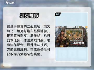 🔥2025必玩二战游戏合集🎮截图5