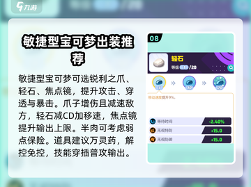 宝可梦大集结🔥索罗亚克玩法教学来啦！✨截图9